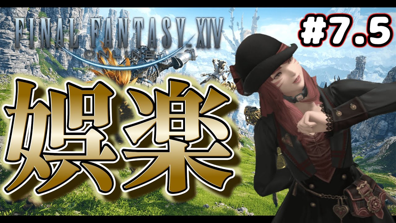 【FINAL FANTASY XIV】お金を賭けよう。【初心者実況】#7.5