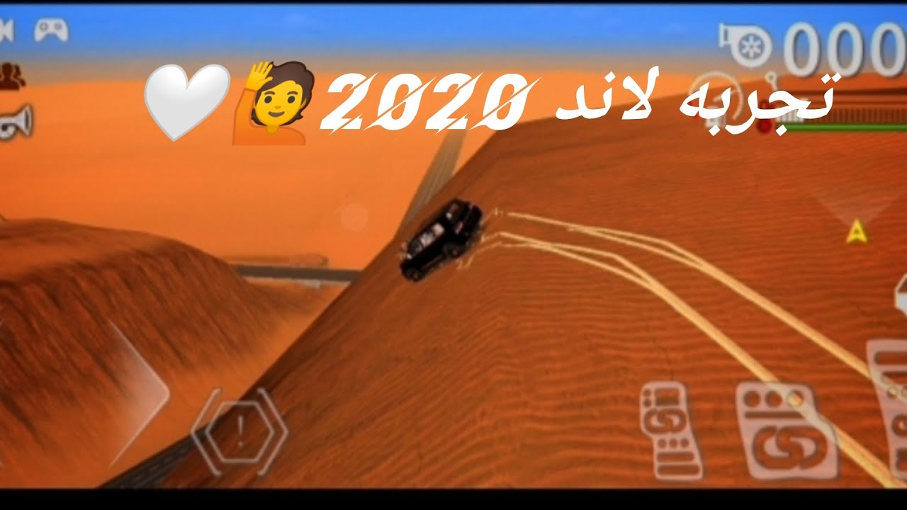 تجربه لاند 2020 كنق التطعيس🙋🤍