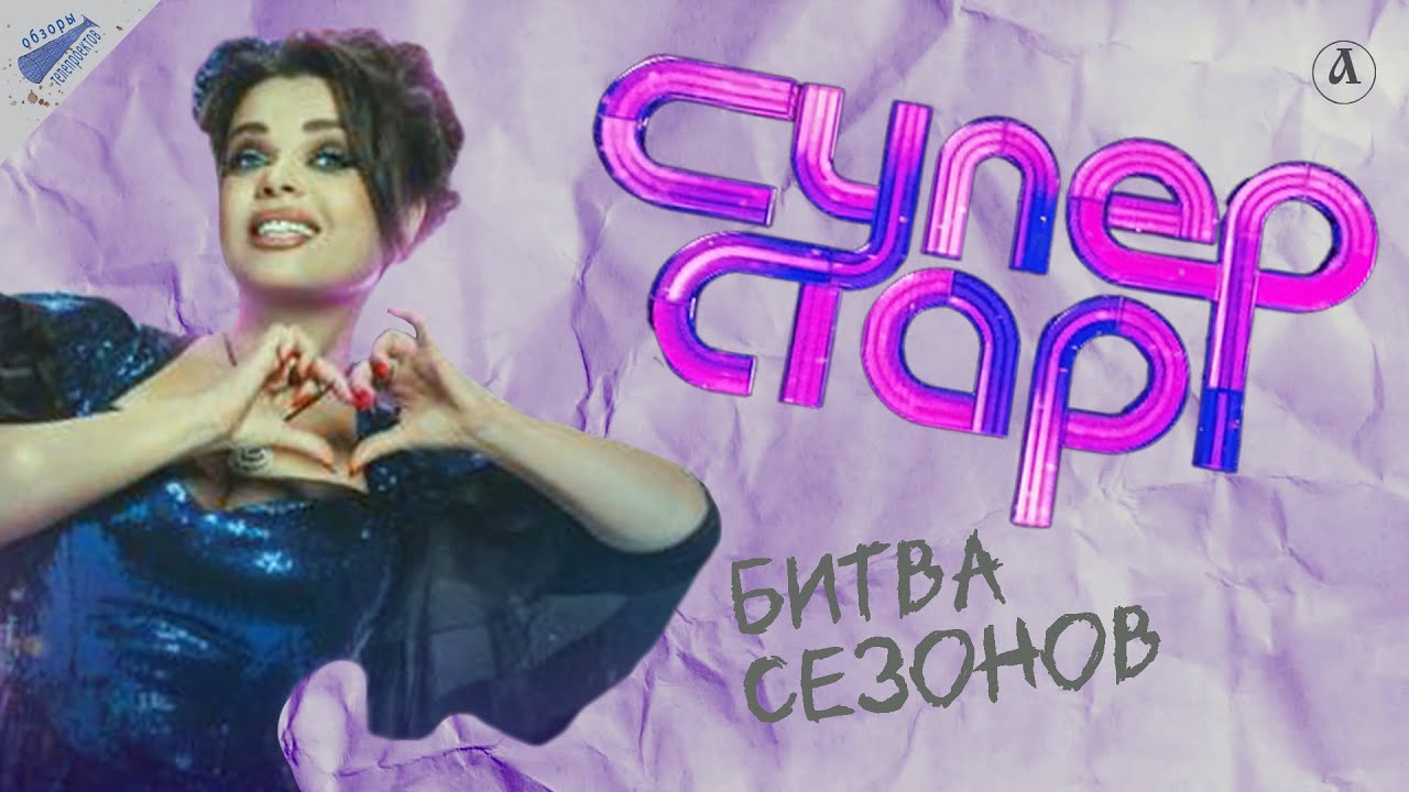 Суперстар-2026. Жюри