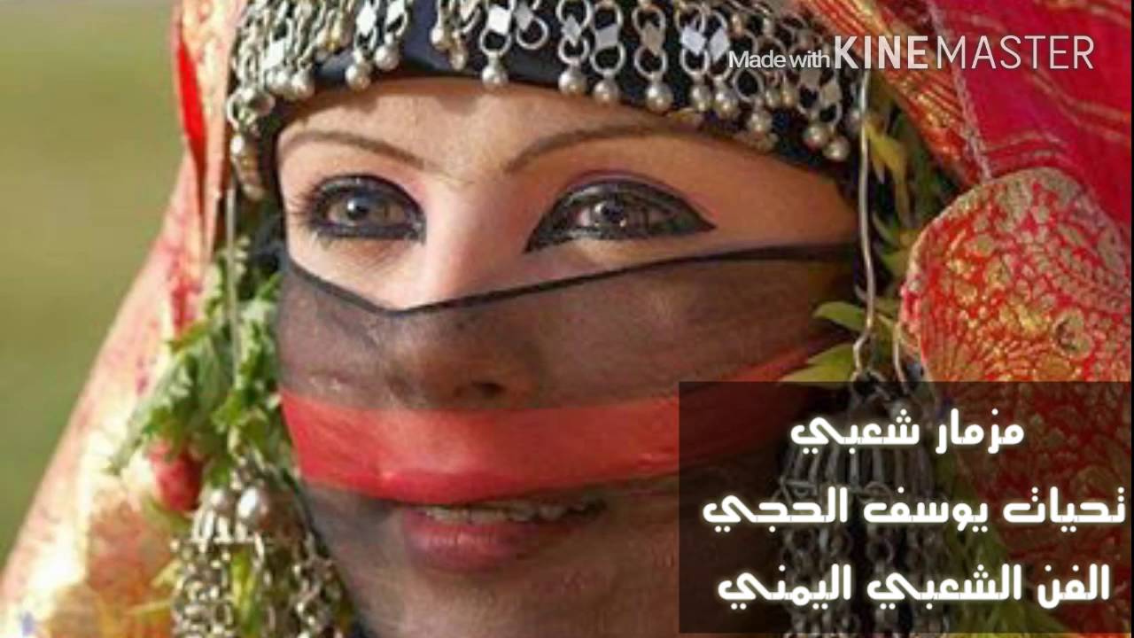 مزمار يمني روعه
