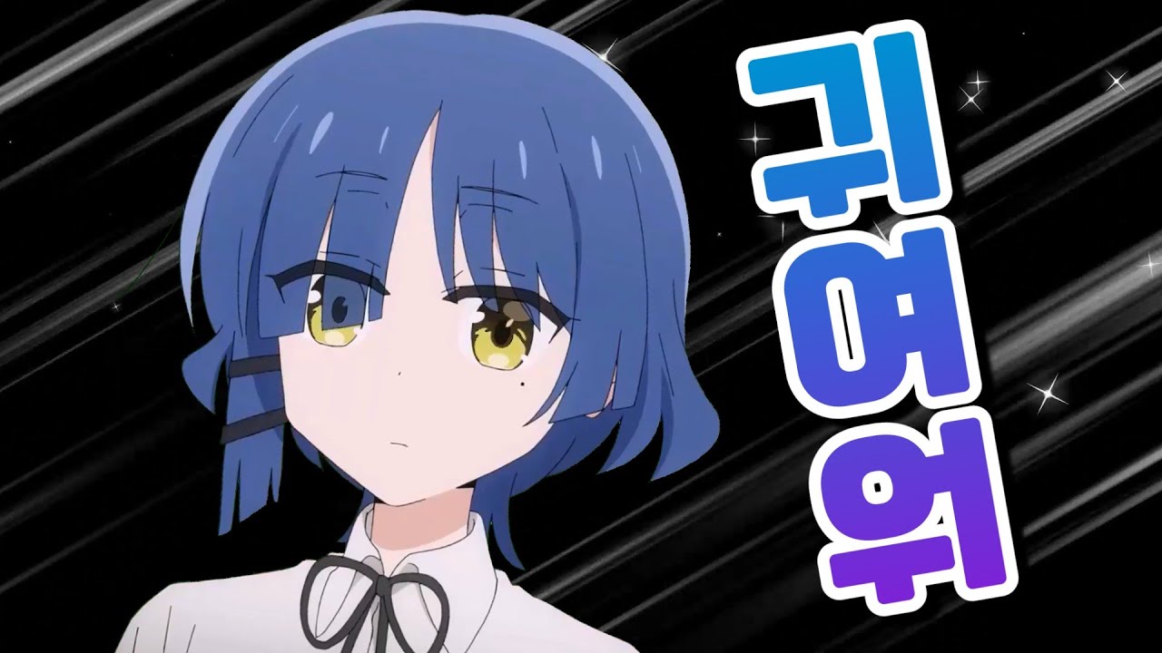 [봇치 더 라디오] 혼자 라디오 진행하는 료