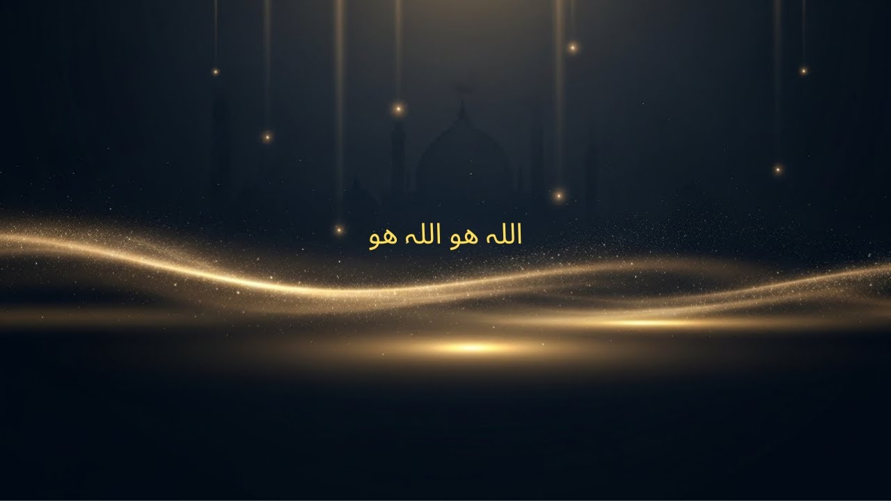 Allah Hu Allah Hu | Heart Touching Hamd | Mehfil-e-Sukoon