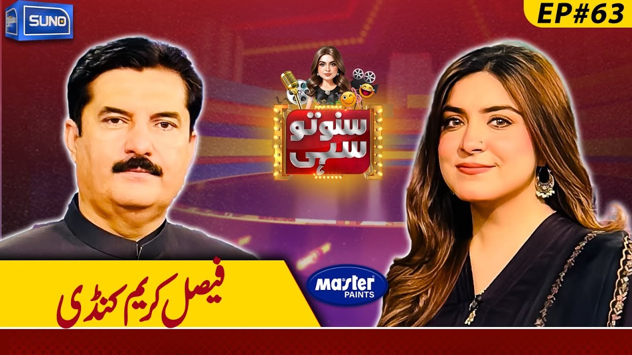 Governor KP Faisal Karim Kundi | Suno To Sahi | Digitally Powered by Master Paints | EP 63 | 5 May25