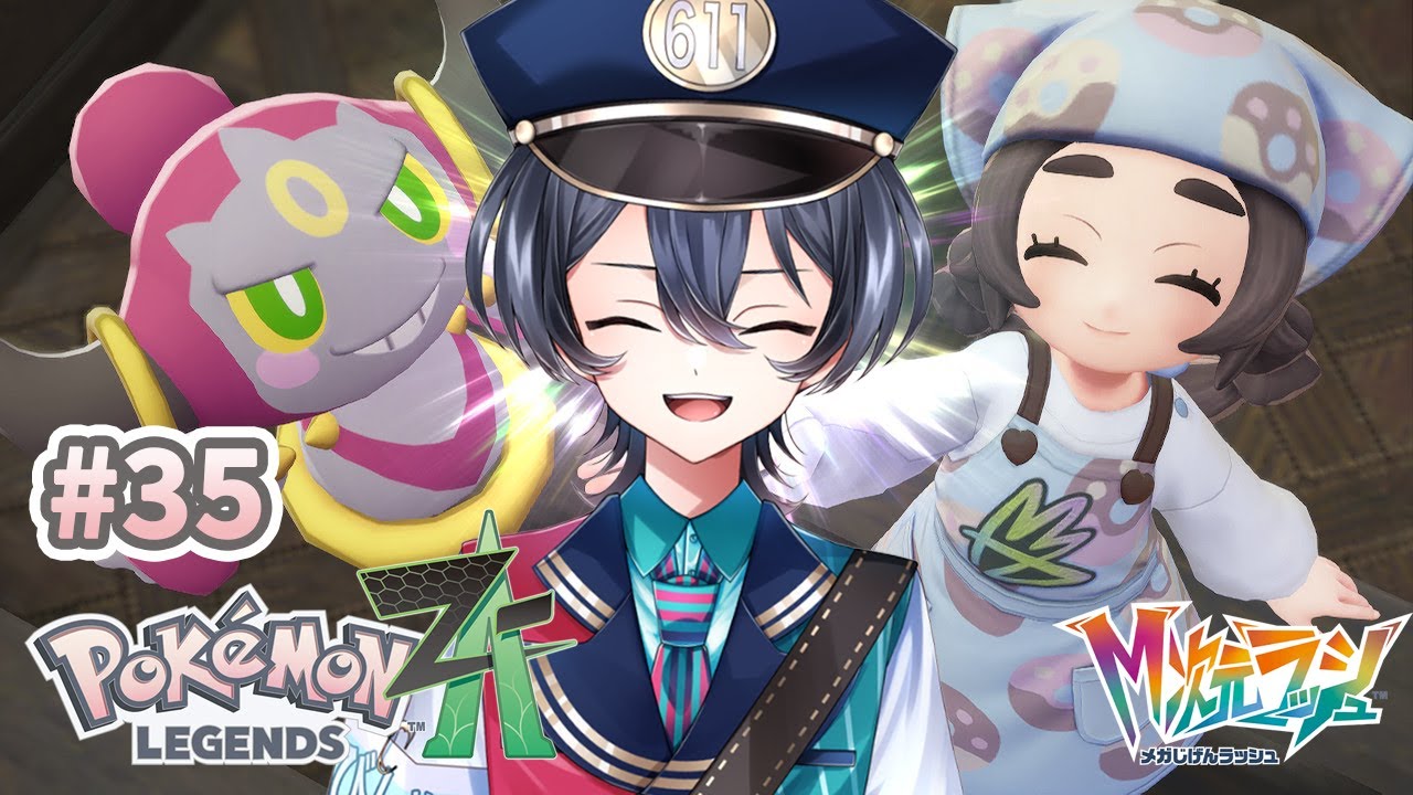 【Pokémon LEGENDS Z-A】ドーナツの材料がたりません！！！【 2465/ニシロコ 】 #vtuber