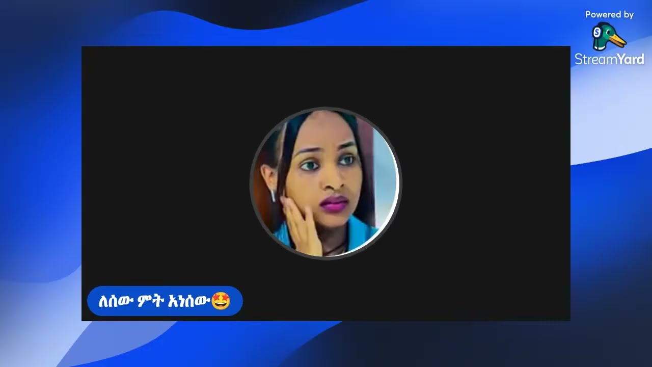 ሊዝናኑ ሊሄዱ ነው አብርሺ ጨለለ