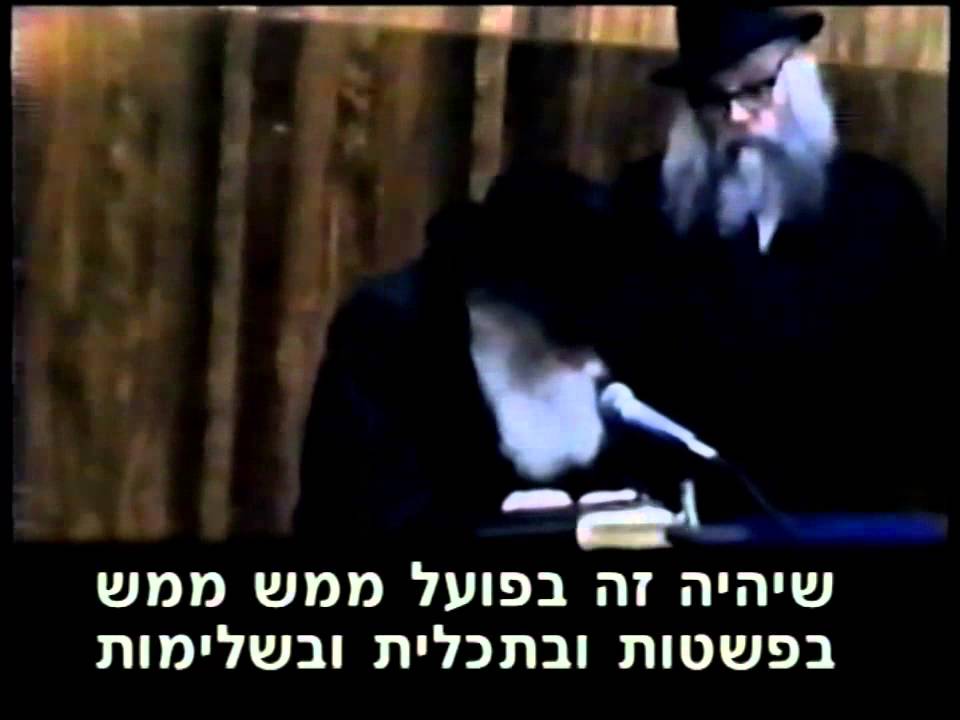 הרבי שליט