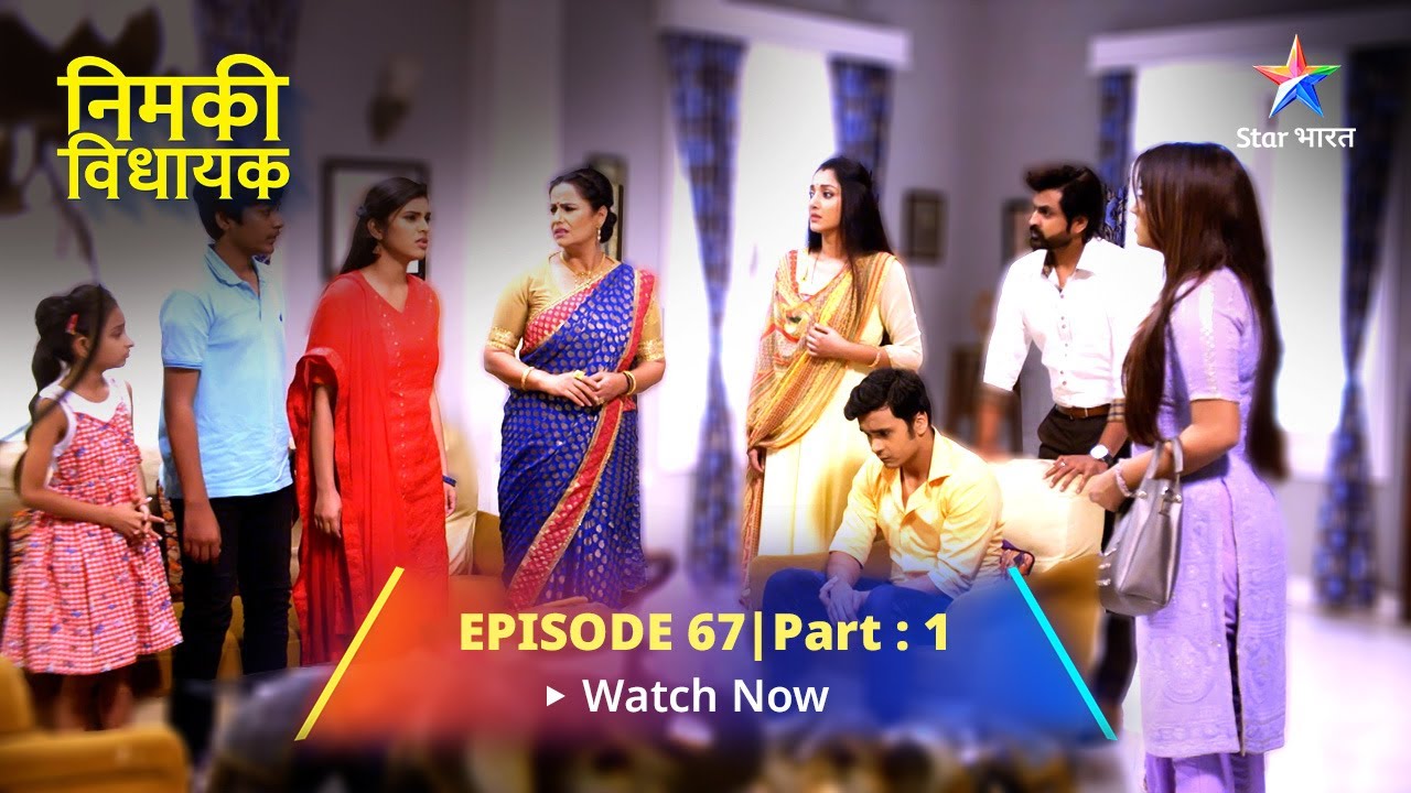 EPISODE 67- PART 1 | Nimki Vidhayak | Nimki Ne Ki Tunne-Mahua Ki Madad | निमकी विधायक #starbharat