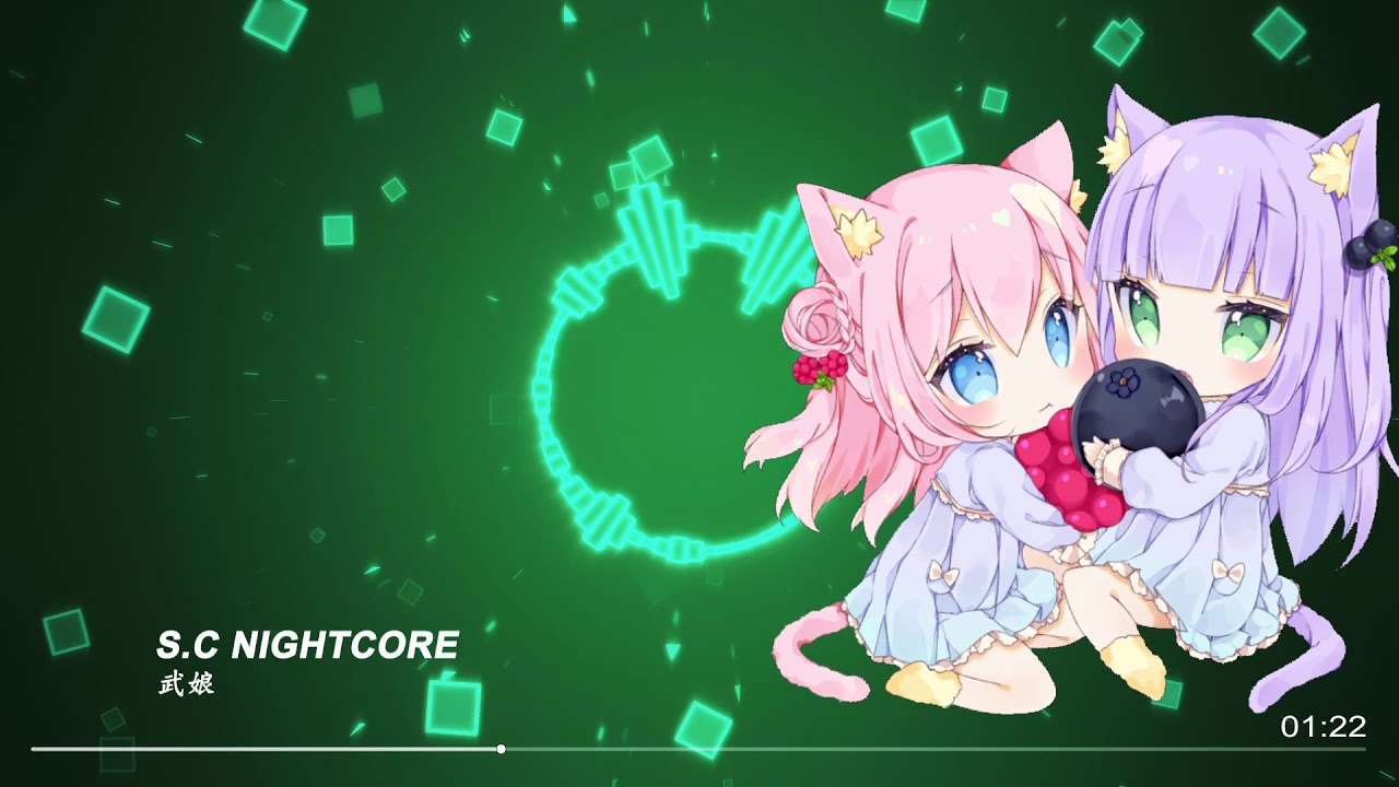 【S.C NightCore】武娘 CC字幕