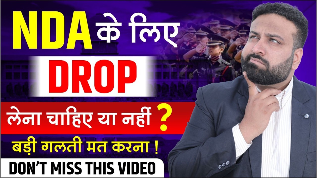 NDA 2026: ⚠️ Drop Lena Sahi Decision Hai ya Biggest Mistake? 🚫 Full Analysis | Sumit Sir