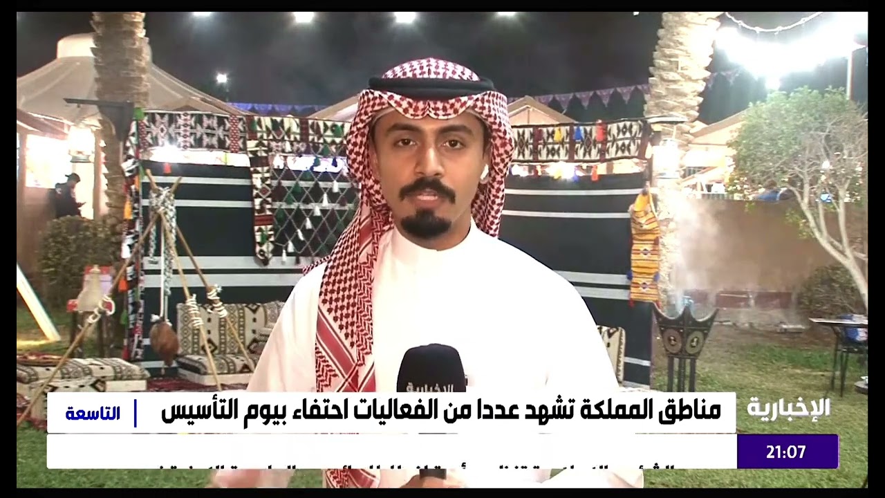 احتفالات يوم التأسيس في ينبع 2026 (نقل مباشر قناة الإخبارية)