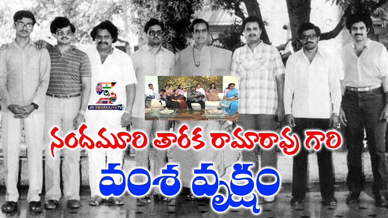 Sr Ntr Family Tree | Nandamuri Tarakaramarao All Family Members Details | jai Swaraajya Tv