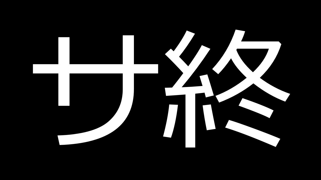 【ブレソNEOサ終】1年間の思い出