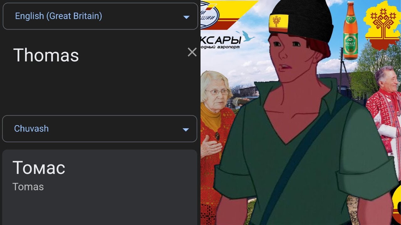 (Pocahontas) Thomas in Different Languages Meme