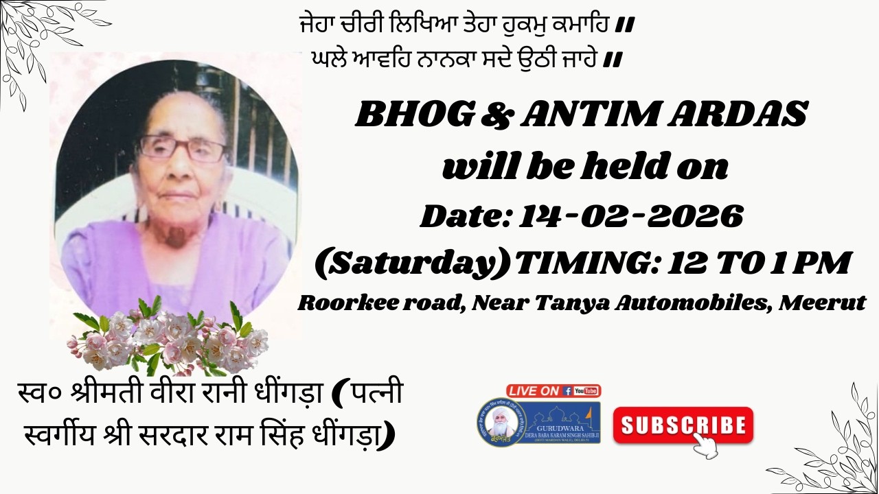 LIVE !! ANTIM ARDAS Late Smt. Veera Rani Dhingra RAJ MANDIR BANQUET Roorkee road, Meerut