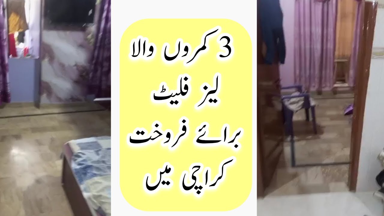 NAYABAD GOUSIA MOBILE LEASE OWNER FLAT FOR SALE IN KARACHI | HOUSE FOR SALE KARACHI@HajosWorlds