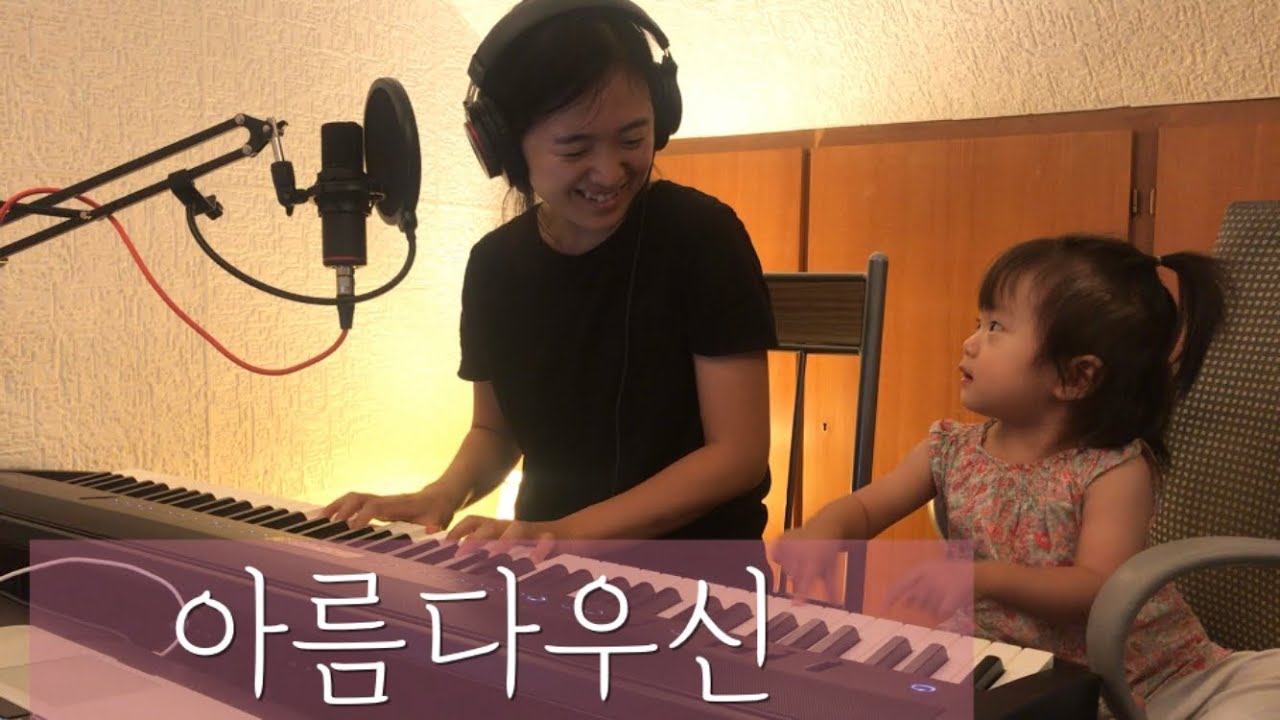 아름다우신 | 찬양커버 by Gina