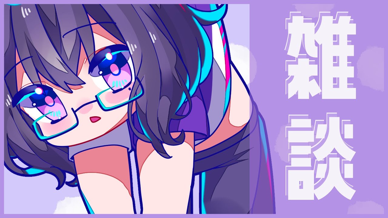 【雑】配信って何するんだっけ？【猫魅リョウ】