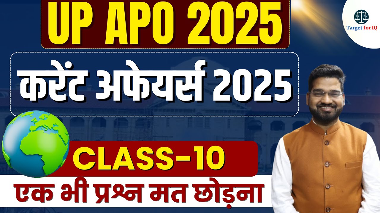 UP APO Current Affairs 2025 | Top-25 MCQ's | Target for IQ #targetforiq #upapo2025