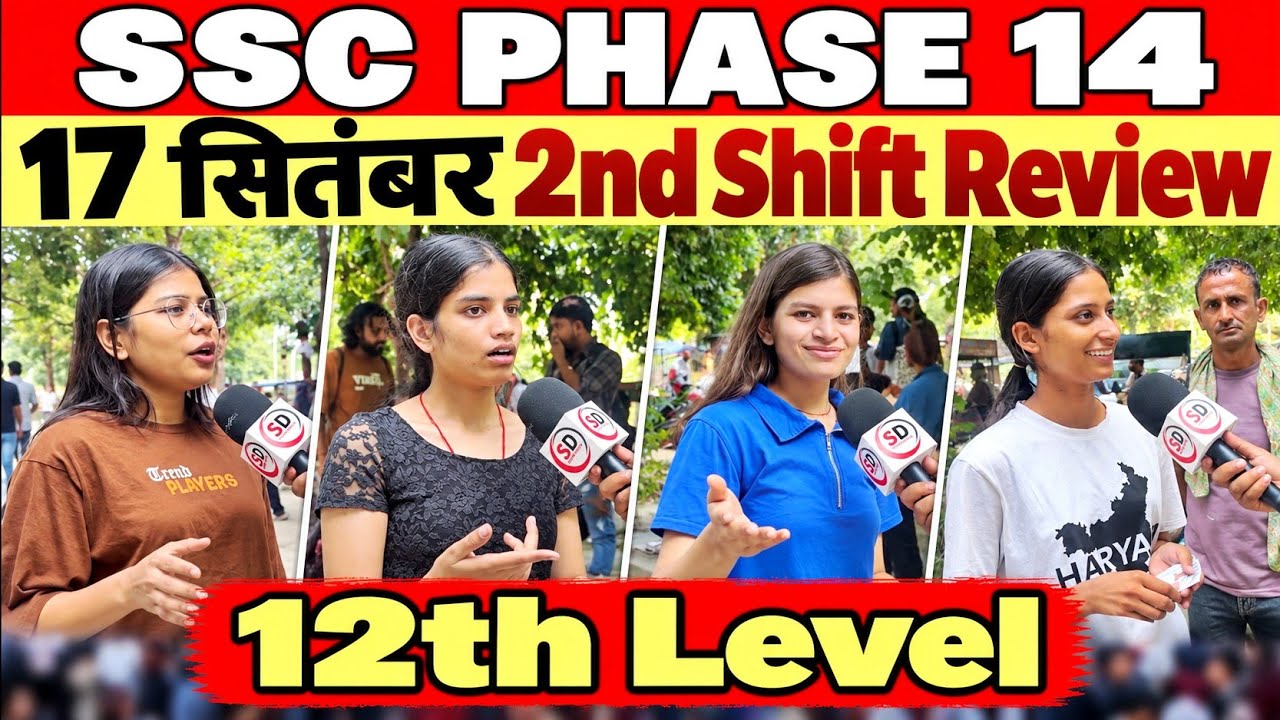 SSC Selection post phase 14 Exam Review | 17 September 2nd Shift | SSC phase 14 Exam Analysis Today