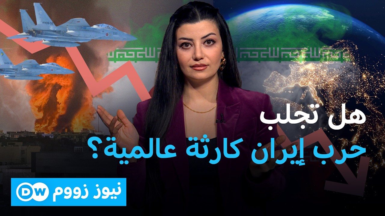 خبراء يحذرون من ركود عالمي إن استمر التوتر في الخليج  | نيوز زووم