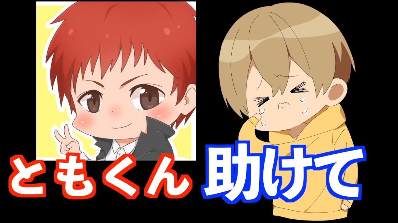 赤髪のともくんに〇〇してほしい【すとぷり文字起こし】【るぅと/切り抜き】