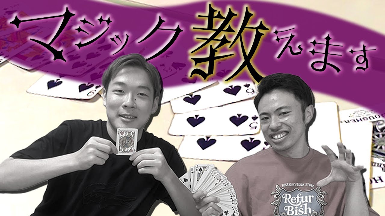 明日から使えるマジック、教えます【風天ダスト】