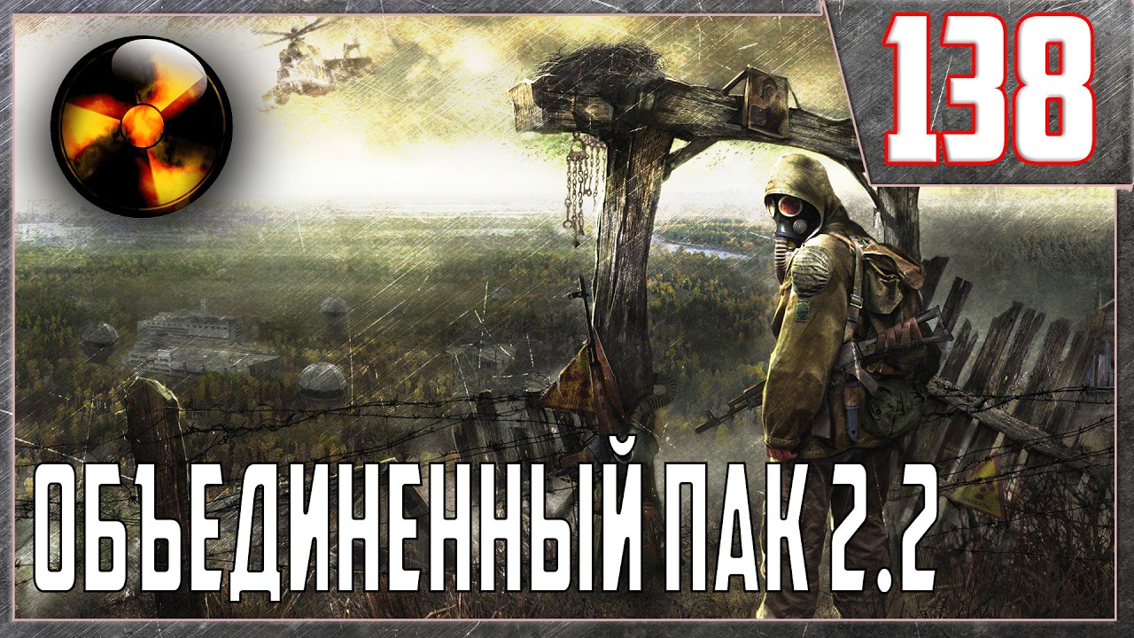 Тайники Старого жила на ЧАЭС 2, Дальний высрел - Прохождение : S.T.A.L.K.E.R.ОП 2.2 #138.