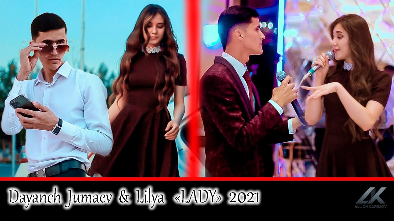 ДАЯНЧ ЖУМАЕВ & ЛИЛИЯ &laquo;ОУ ЛЕЙДИ&raquo; 2021 | DAYANCH JUMAEV & LILYA &laquo;OU LEYDI&raquo; 2021