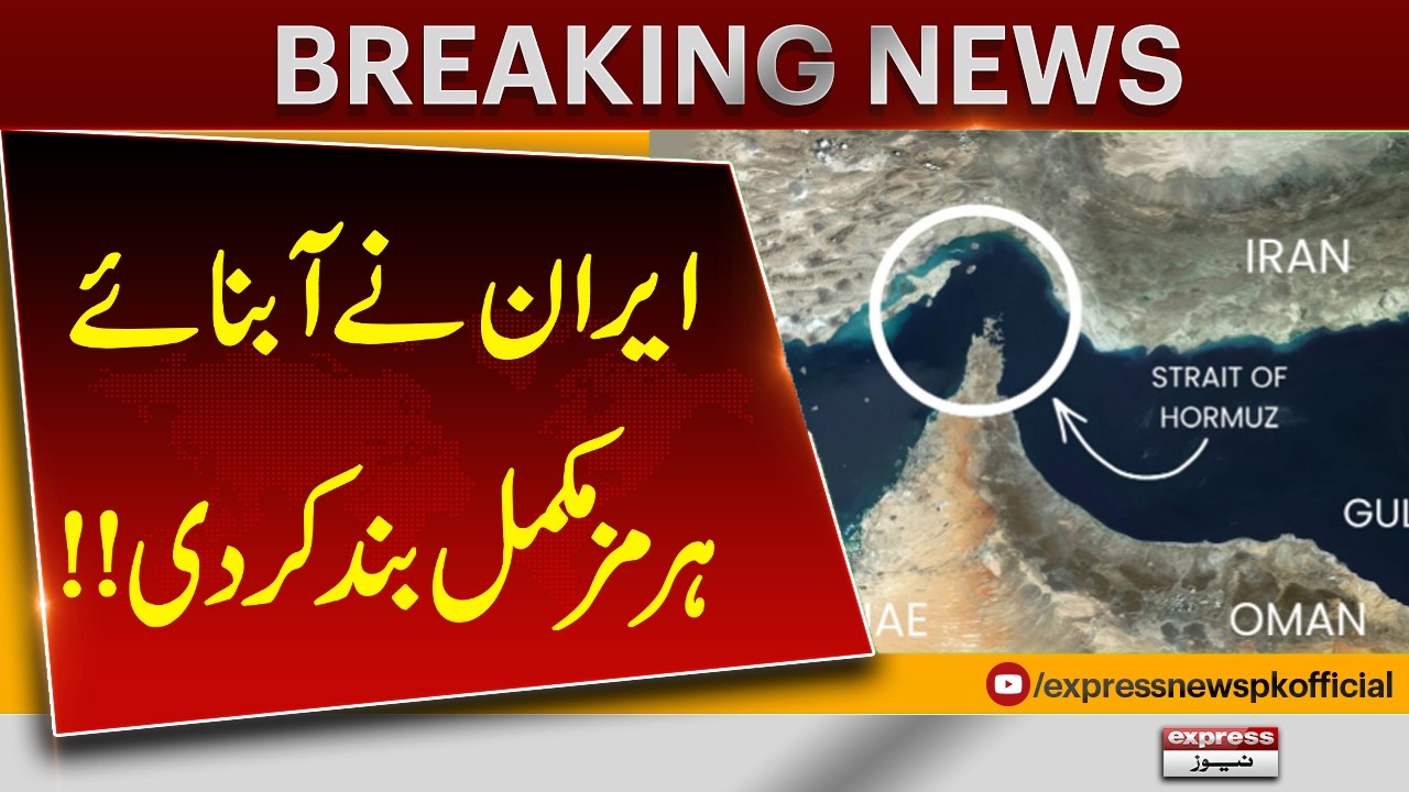 Iran Threatens to Close Strait of Hormuz | Global Oil Supply at Risk | Pakistan News