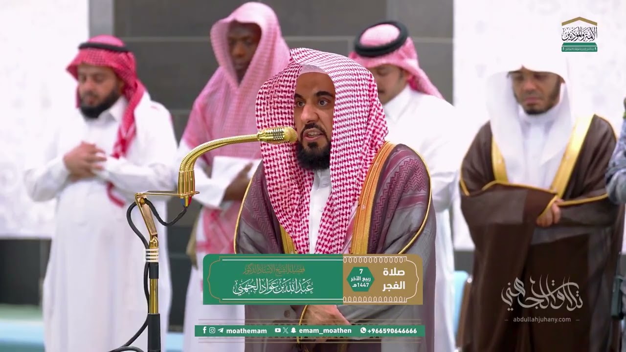 روائع الفجر | فجريات بديعة مليئة بالترنم والتحبير لـ د. عبدالله الجهني من شهر ربيع الآخر 1447هـ