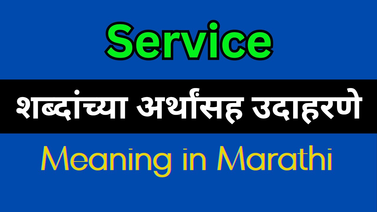 Service Meaning In Marathi / Service explained in Marathi