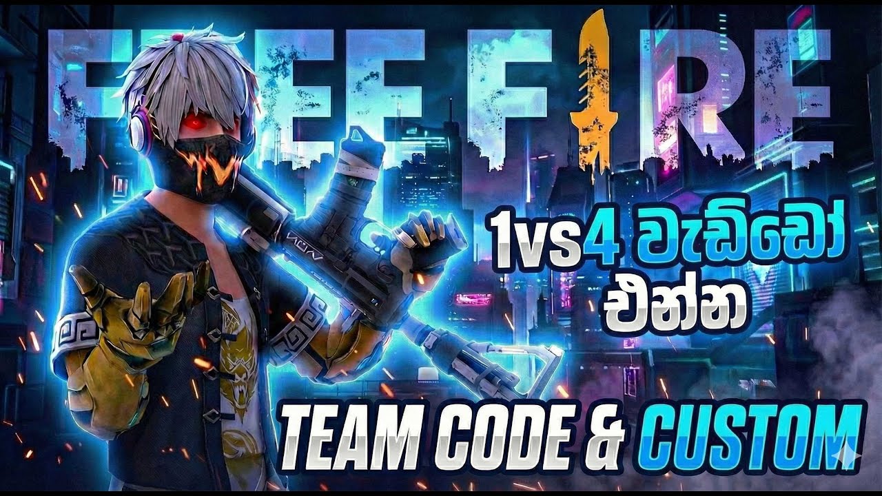 කො කෝ කස්ටම් වැඩ්ඩෝ නැද්ද 😘💎❤️ |  FREE FIRE | GAMING LASPHAT