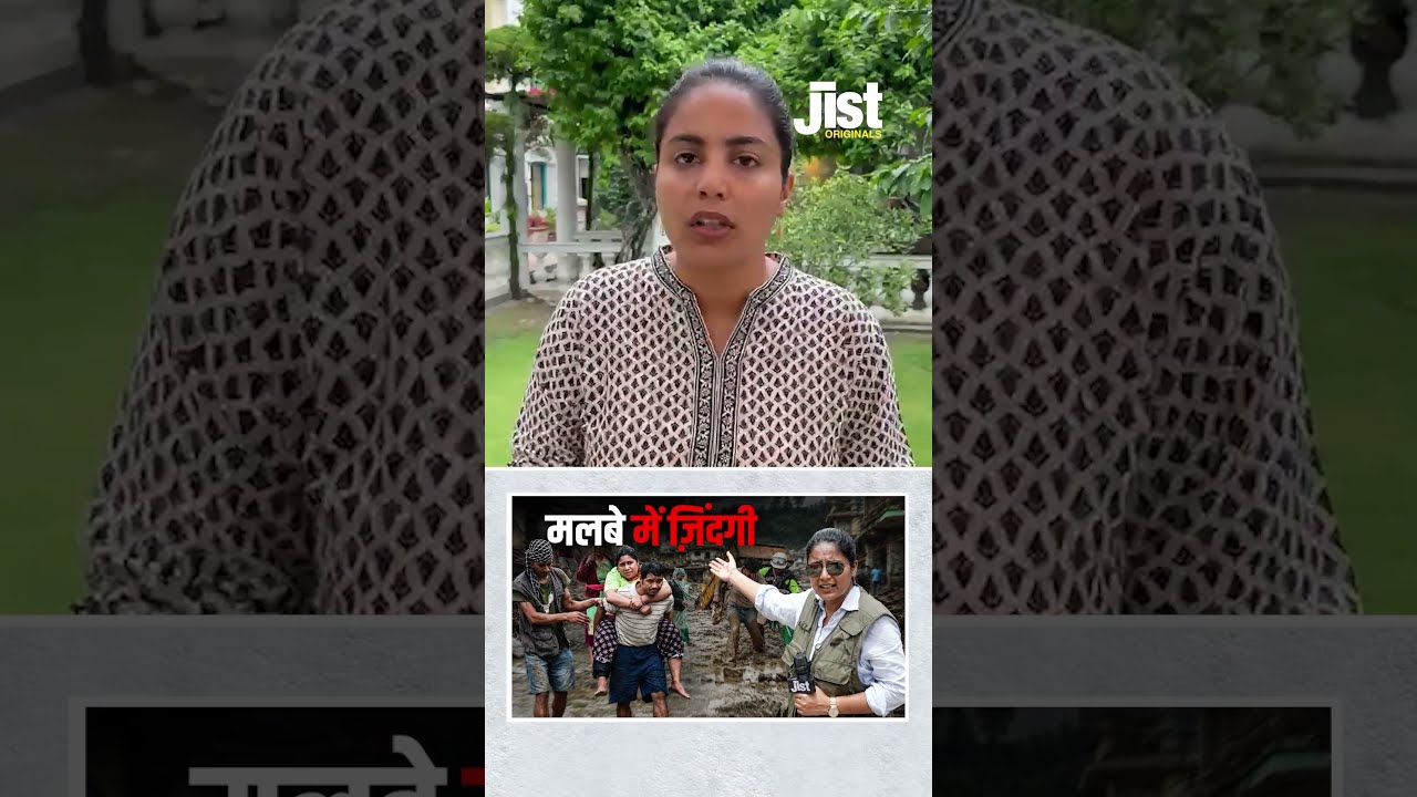 Jist Reporter Medha Brings Ground Updates From Flood-Hit Nepal | Jist