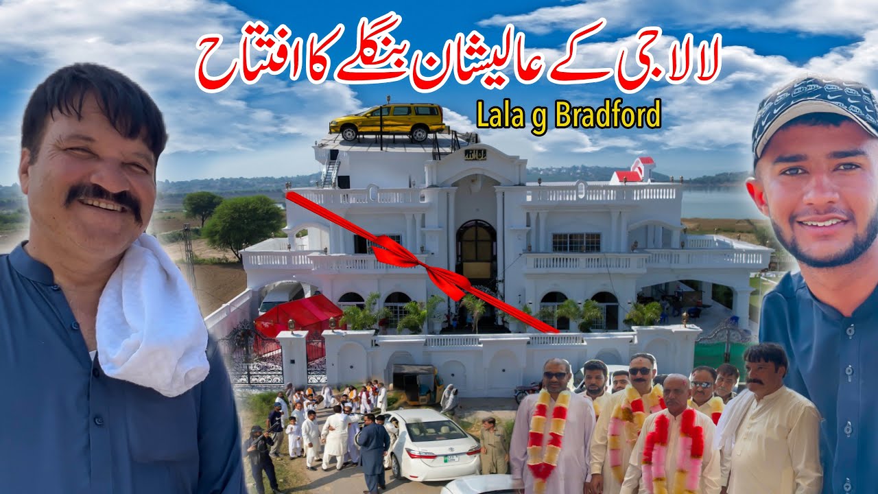 Opening of Most luxury and biggest house of Mirpur AJK 😱||The White house of Lala G Bradford