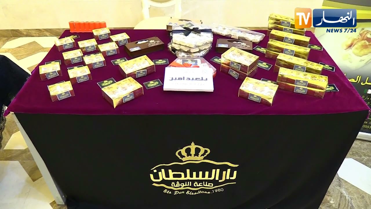 إختتام فعاليات معرض الصناعات التقليدية والمرأة الماكثة في البيت