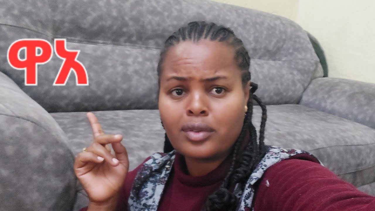 እዴት እዴት ነዉ የተጨመላለቀዉ ይቱብ መጨረሻዉ እዲህ ሆነ በወር 500 መቶ ሺ ብር