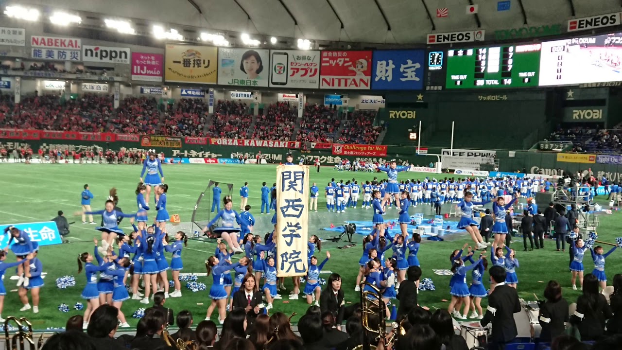 【ライスボウル2020応援】関西学院大・校歌「空の翼」