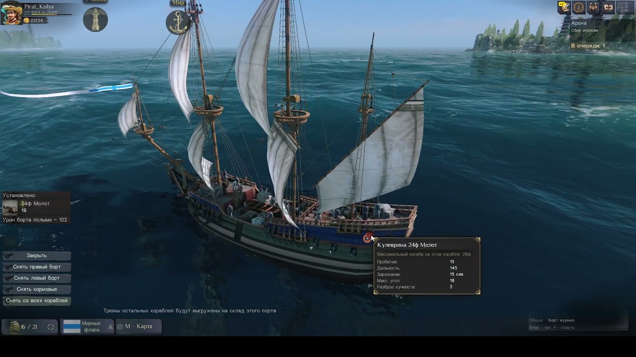 World of Sea Battle. Flute (Флейт) отличный выбор новичка на фарм 1-2-3 локаций...