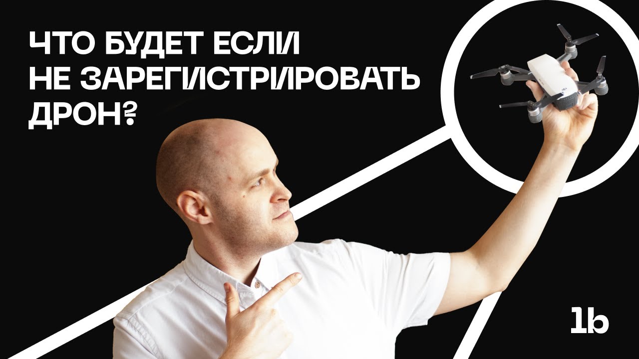 Где можно летать на квадрокоптере