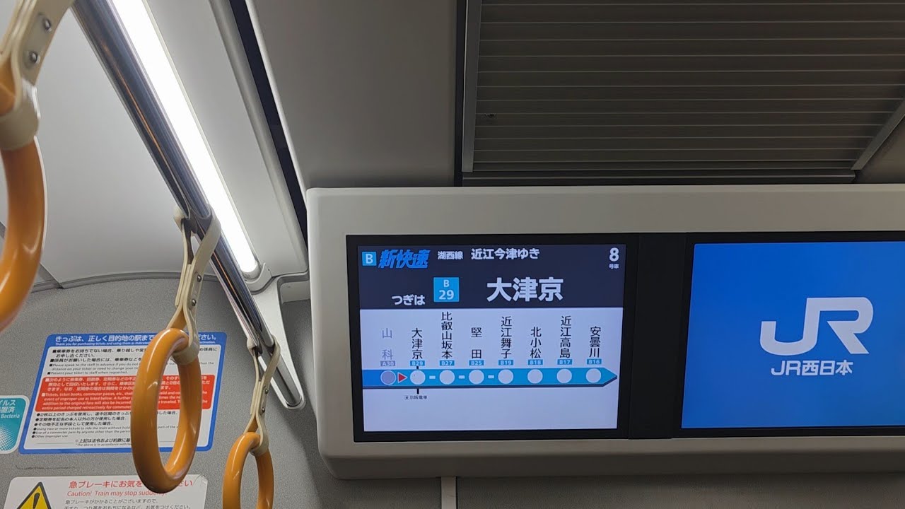 JR湖西線225系100番台I8（103）編成　山科→大津京　走行音