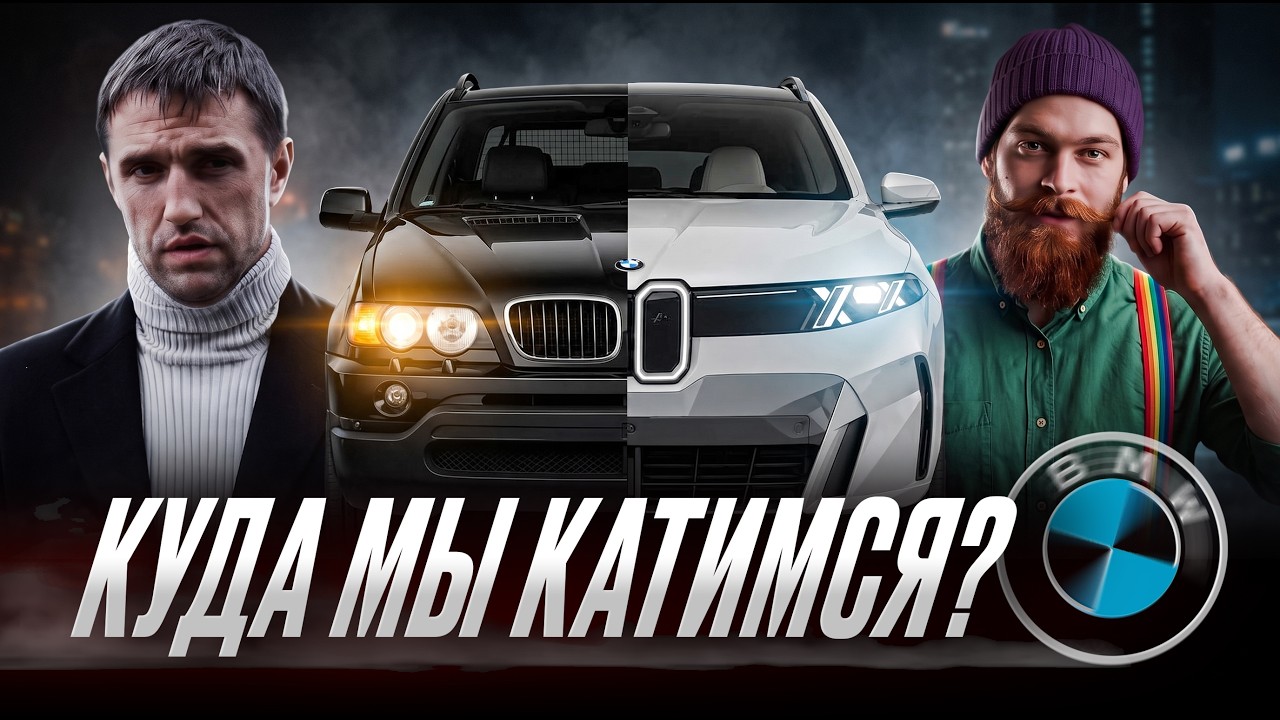 Новый BMW X5 G65 - эволюция или деградация?
