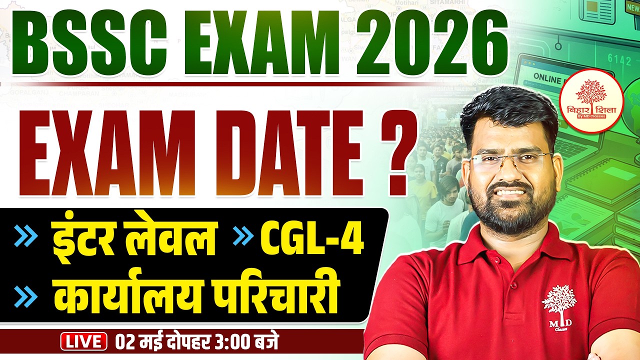 BIHAR KARYALAY PARICHARI EXAM DATE OUT 2026 | BSSC CGL 4 EXAM DATE  | BSSC INTER LEVEL EXAM DATE