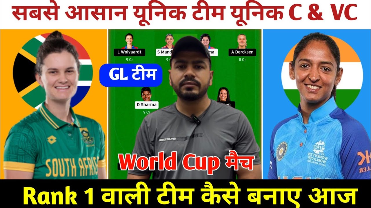 SA-W vs IND-W Today Match Prediction ! South Africa Women vs India Women Dream11 Team ! SAW vs INW