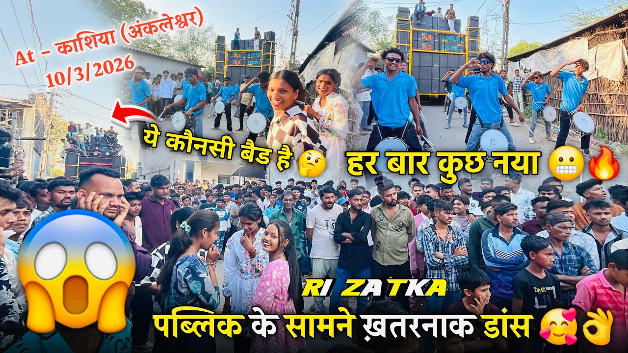 R1 Band | टिंगरी वालो का ख़तरनाक डांस 😱At ~ कशिया (अंकलेश्वर)10/3/2026