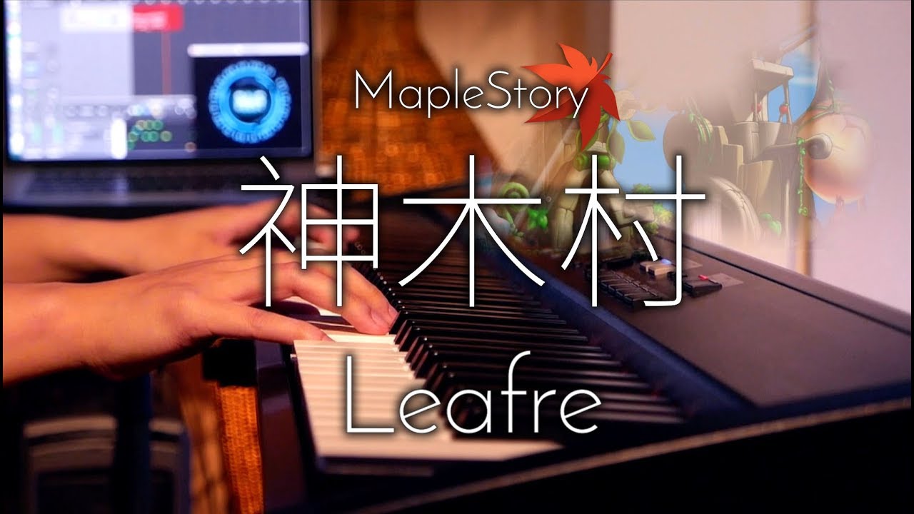 SLSMusic｜楓之谷 MapleStory｜Leafre 神木村｜Piano Cover