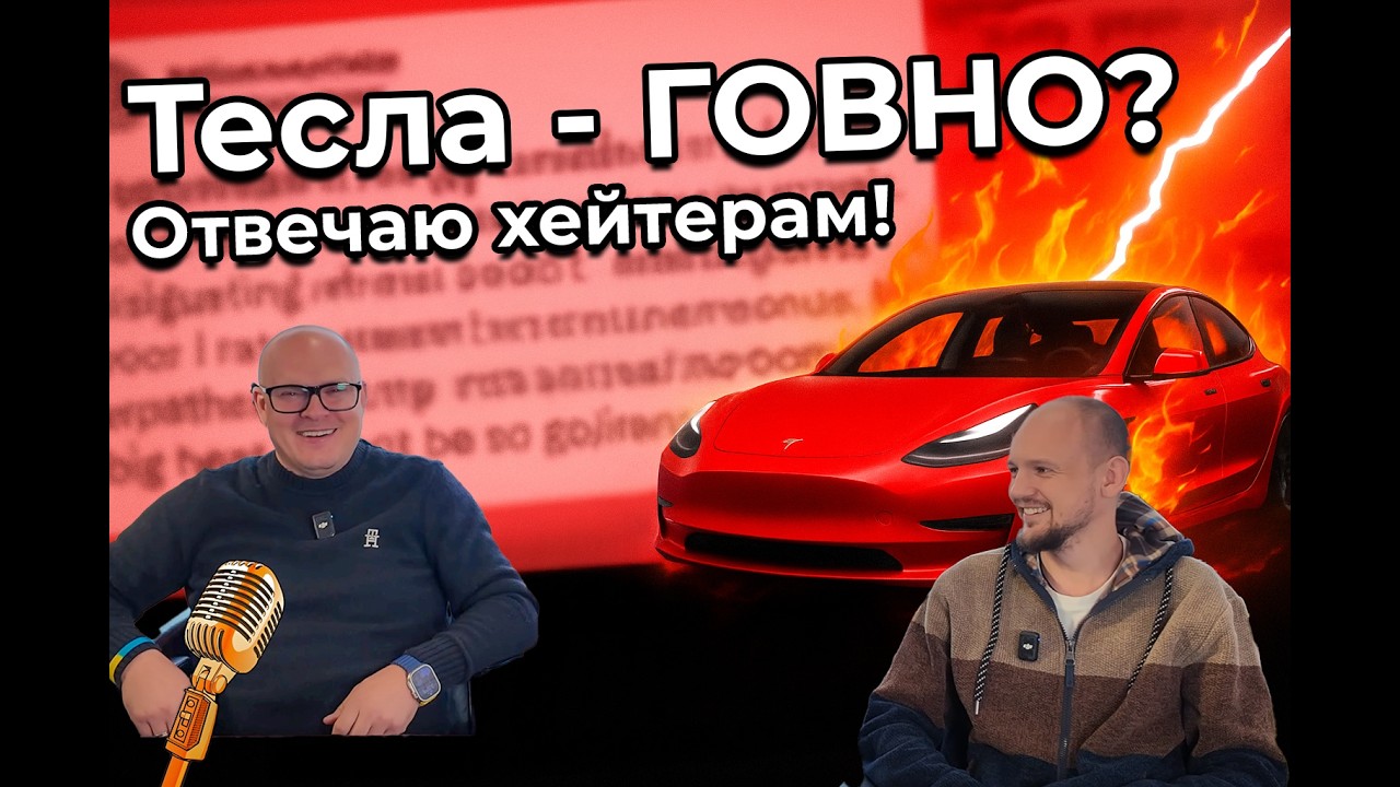 “Горят, ломаются и никому не нужны? Разбиваю мифы об электро-авто