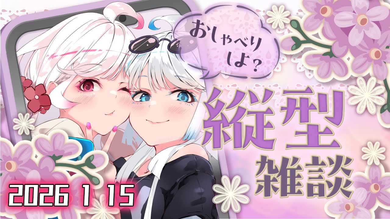 【雑談/箱根旅行】リアル双子Vtuber #shorts #Vtuber #雑談