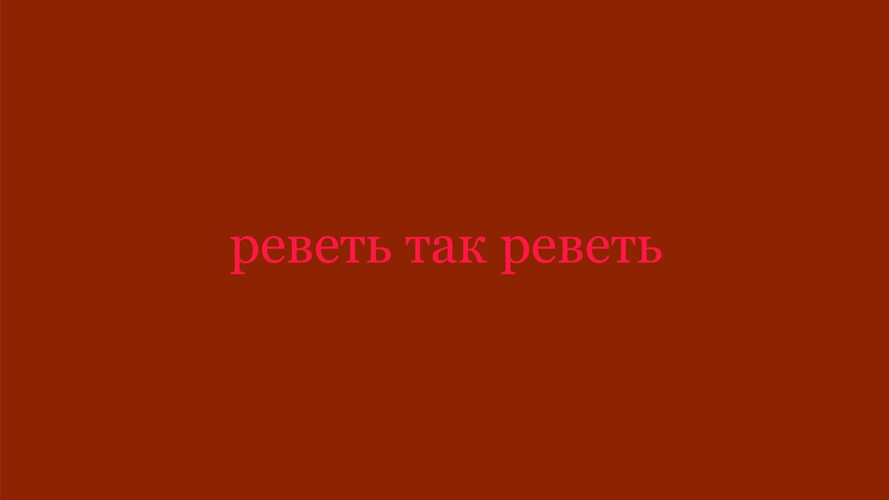 Реветь так реветь, мисс вселенная - 246 серия - Смешарики - TheSecretBox (пародия)