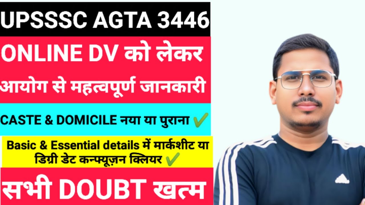 UPSSSC latest news | agta online dv | agta cut off 2025 | upsssc agta final cut off 2025 