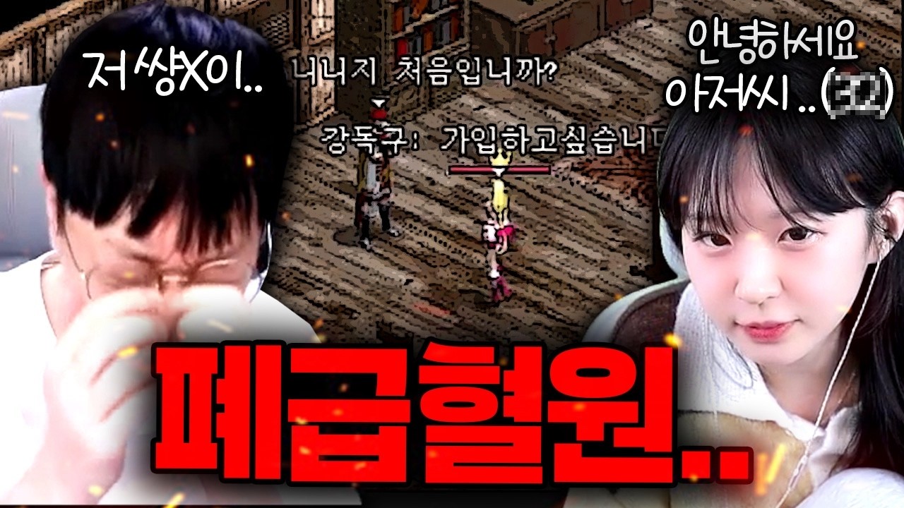 군주한테도 쌍X 갈겨버리는 혈갑 후 흑화한 스타대학 현역(?) 여자비제이가 있다?? 리니지클래식 【 똘끼 】